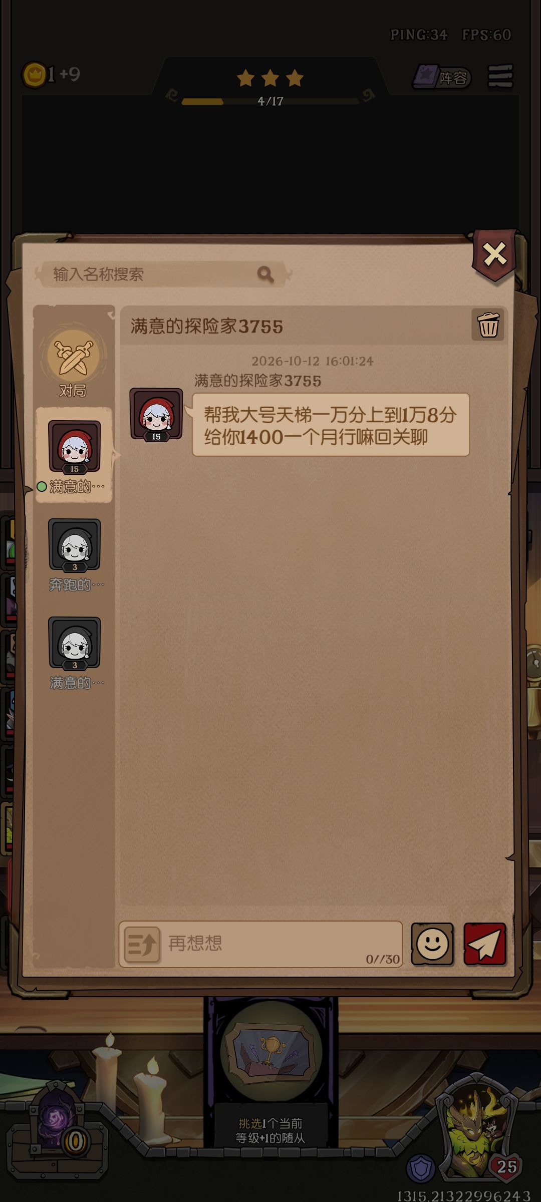 这是什么套路？ 3