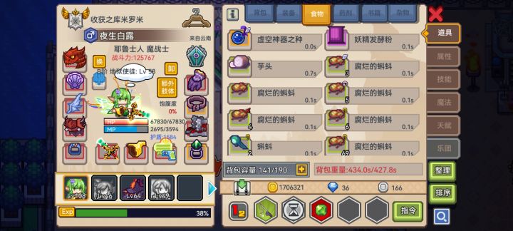六百杆出了一个神器截图