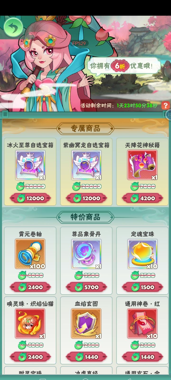 俩次神秘,一次血刀没给截图