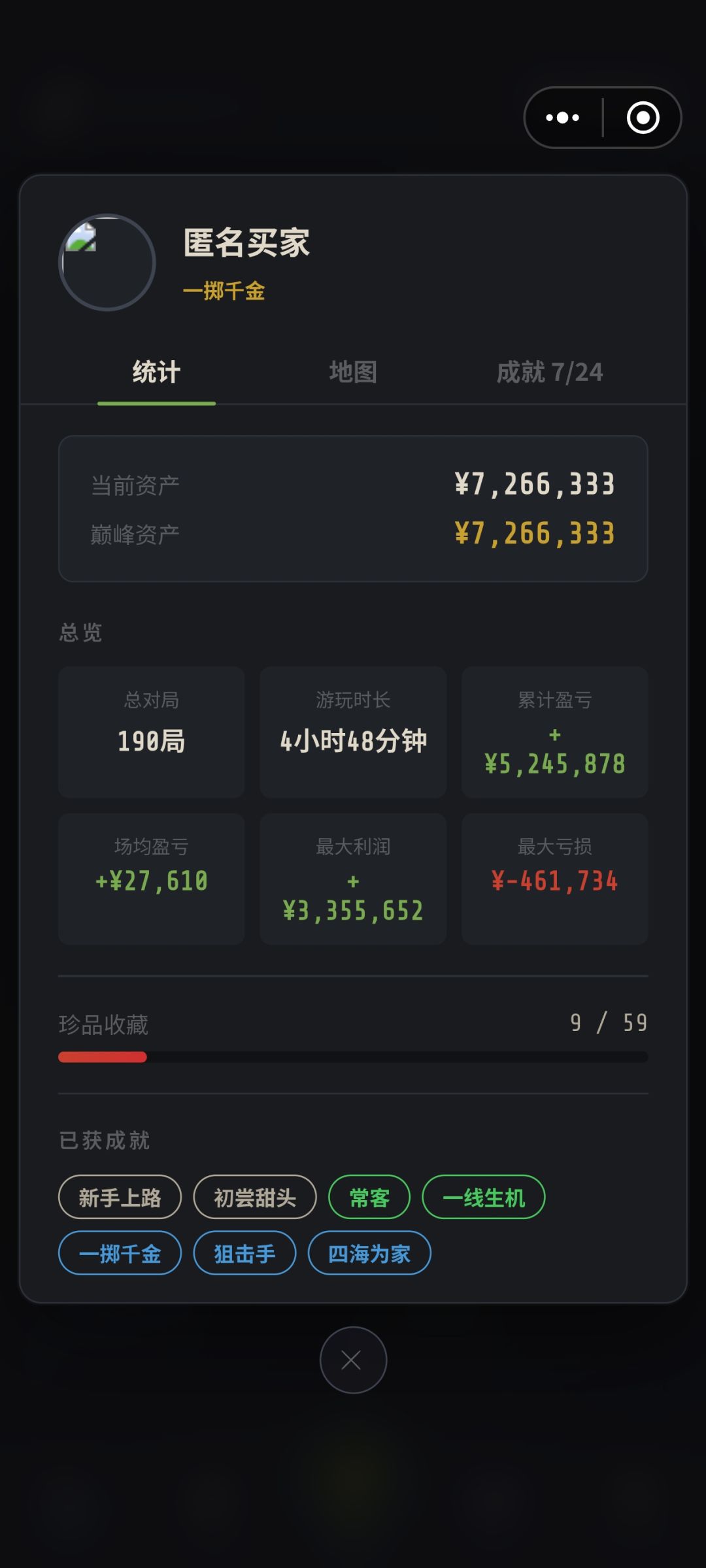 给我擦皮鞋 2