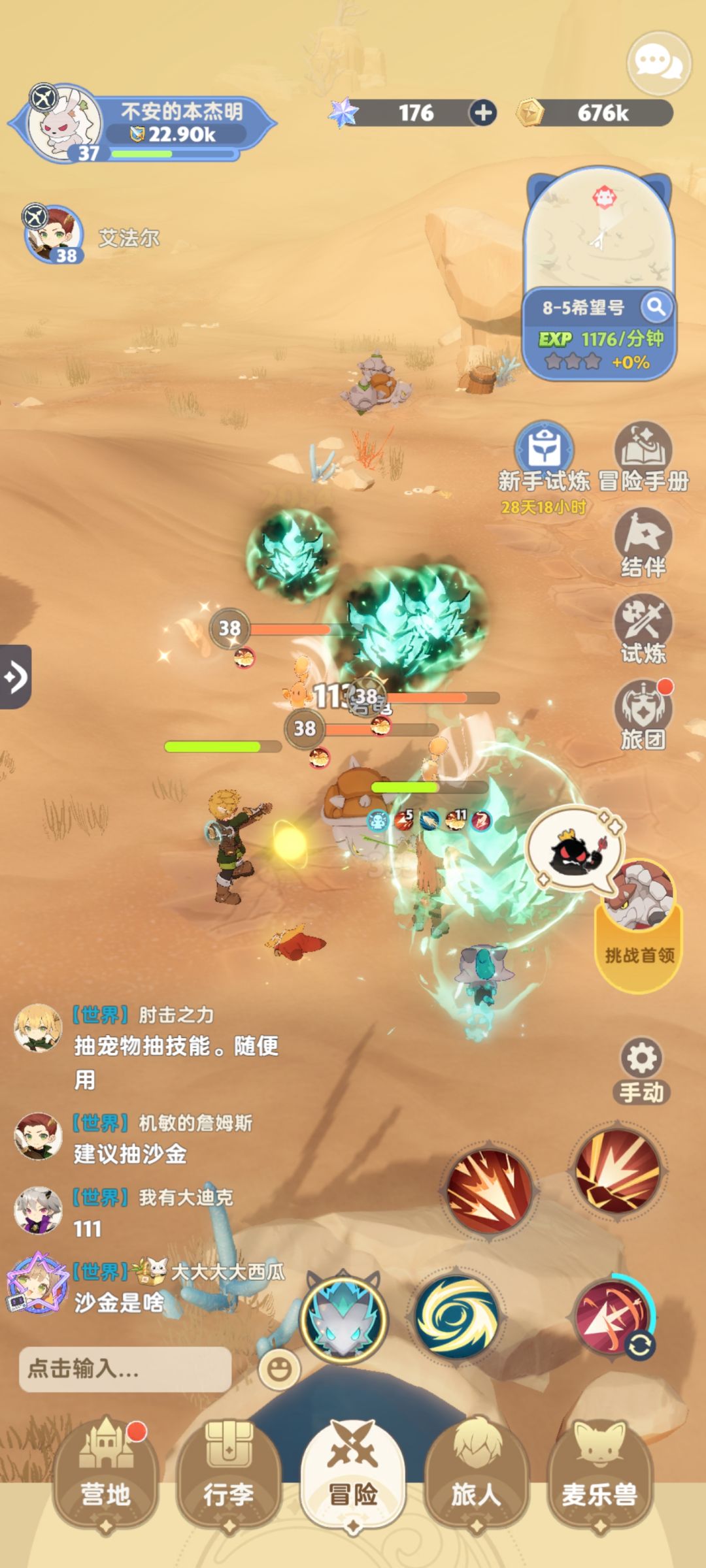 不玩了,送号 2