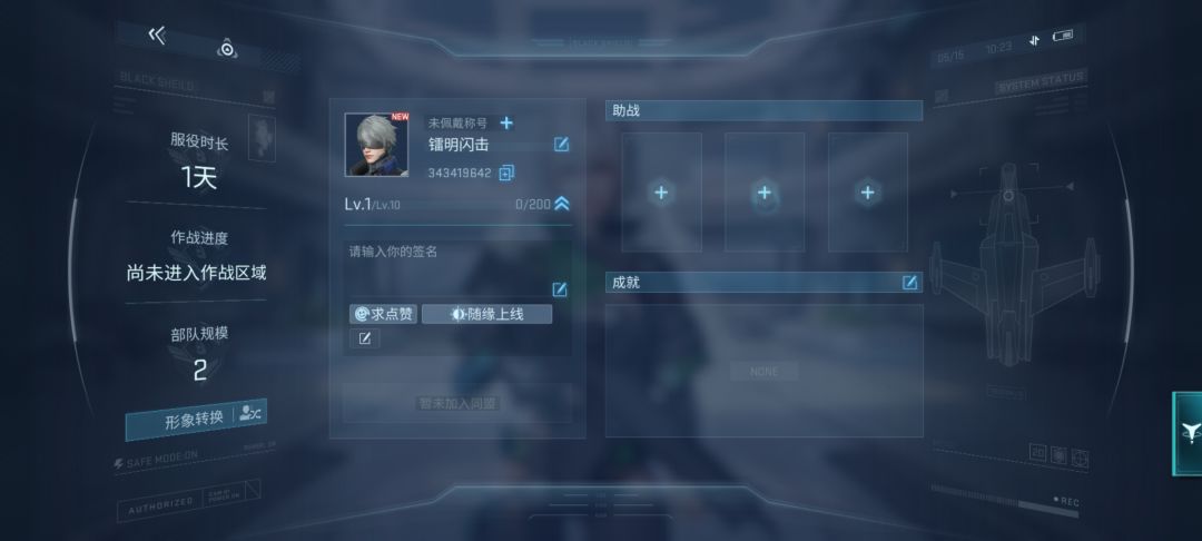 【求助】内测藏品8号登录未见发放邮件 2