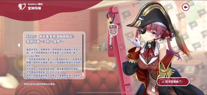 《hololivedreams》手机端截图
