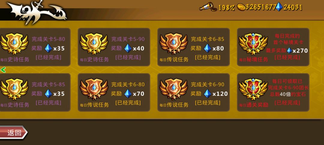 精彩截图分享 2026-8-14 1