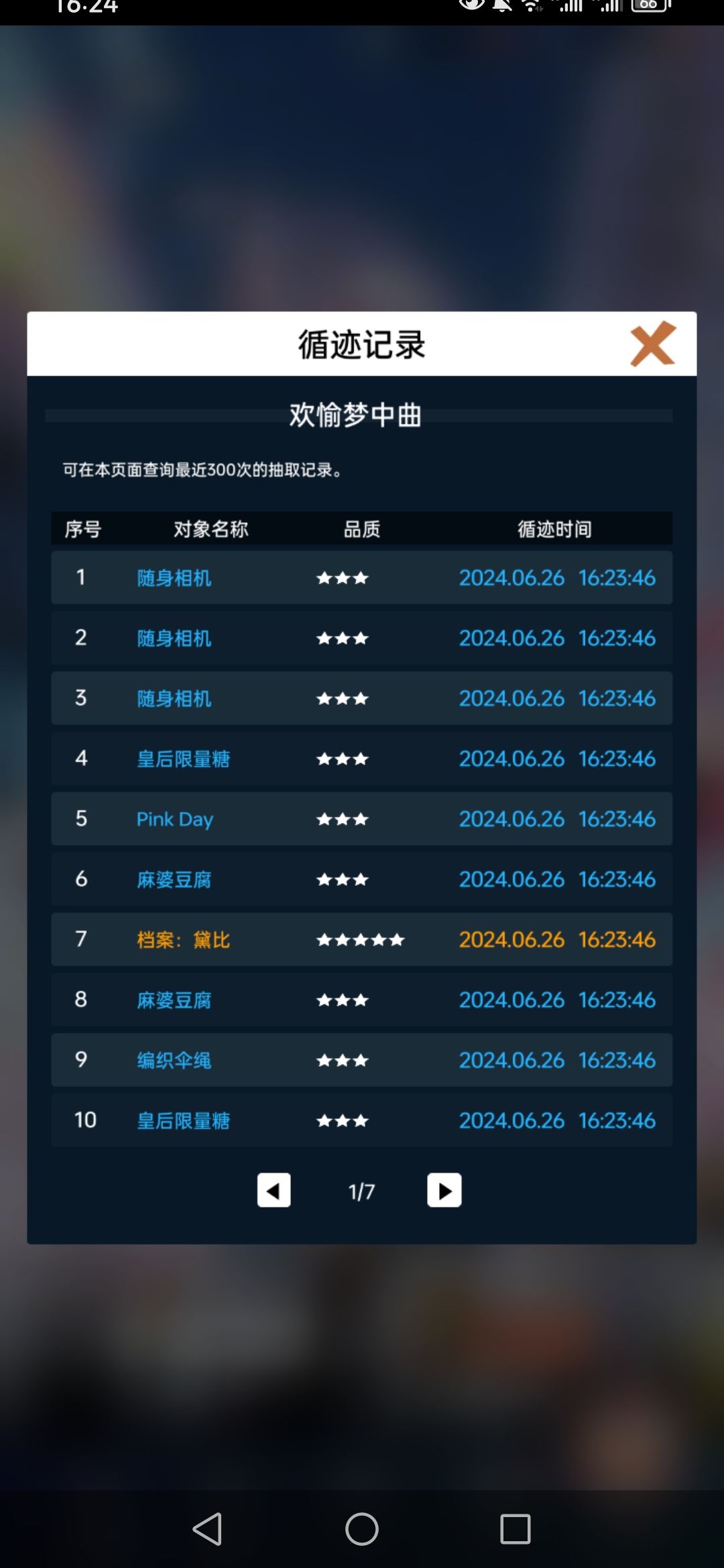 分享一下 3