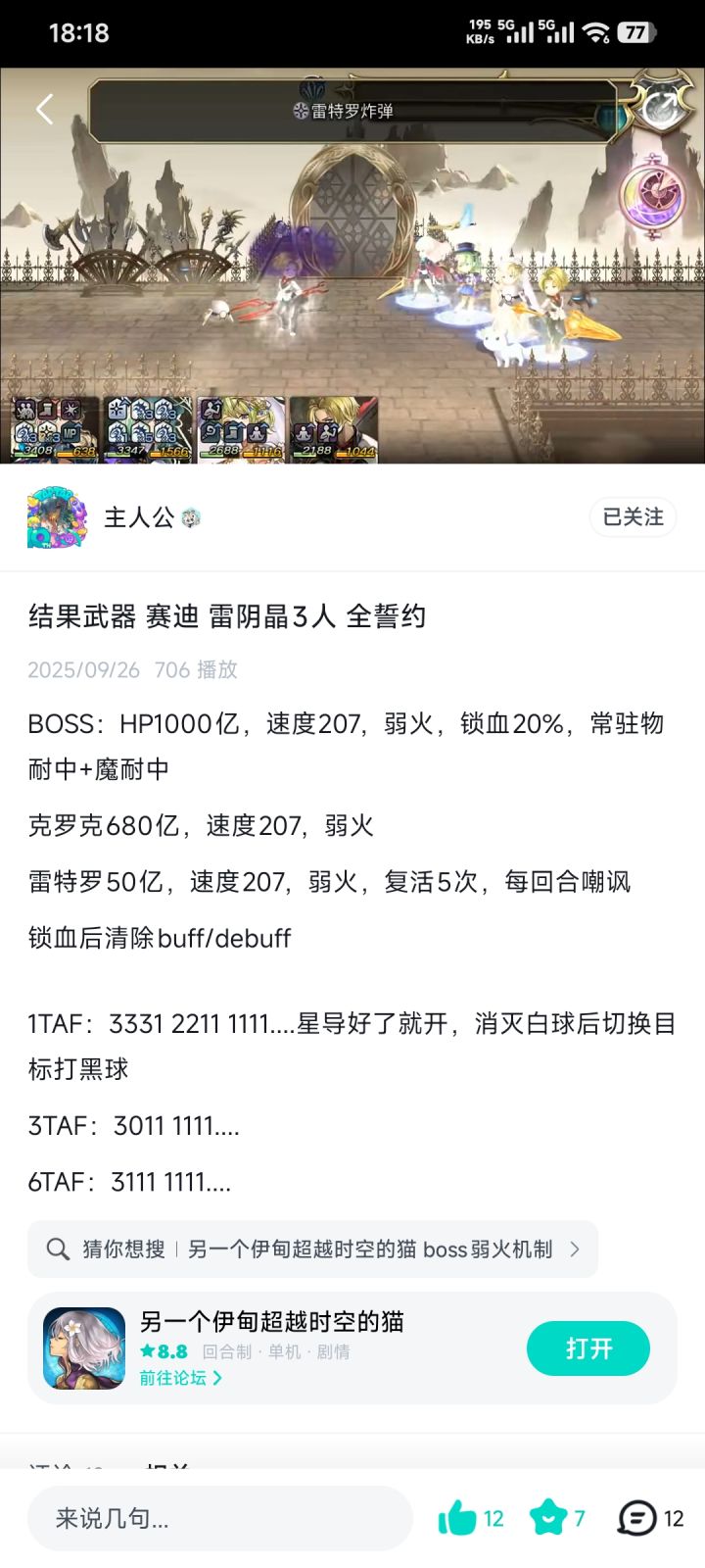 一年后的今天,我再次抄了主人公大佬的作业截图