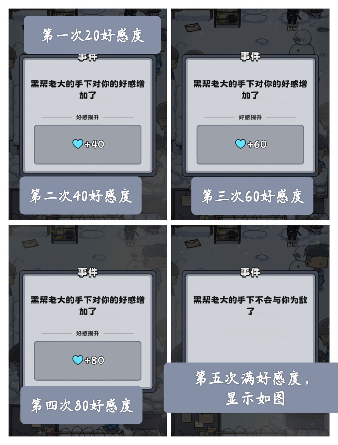 结局六，第二皇帝 3