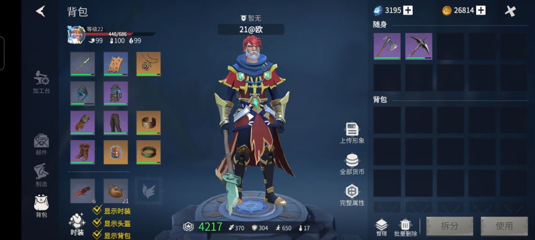那两天这样子行不 1