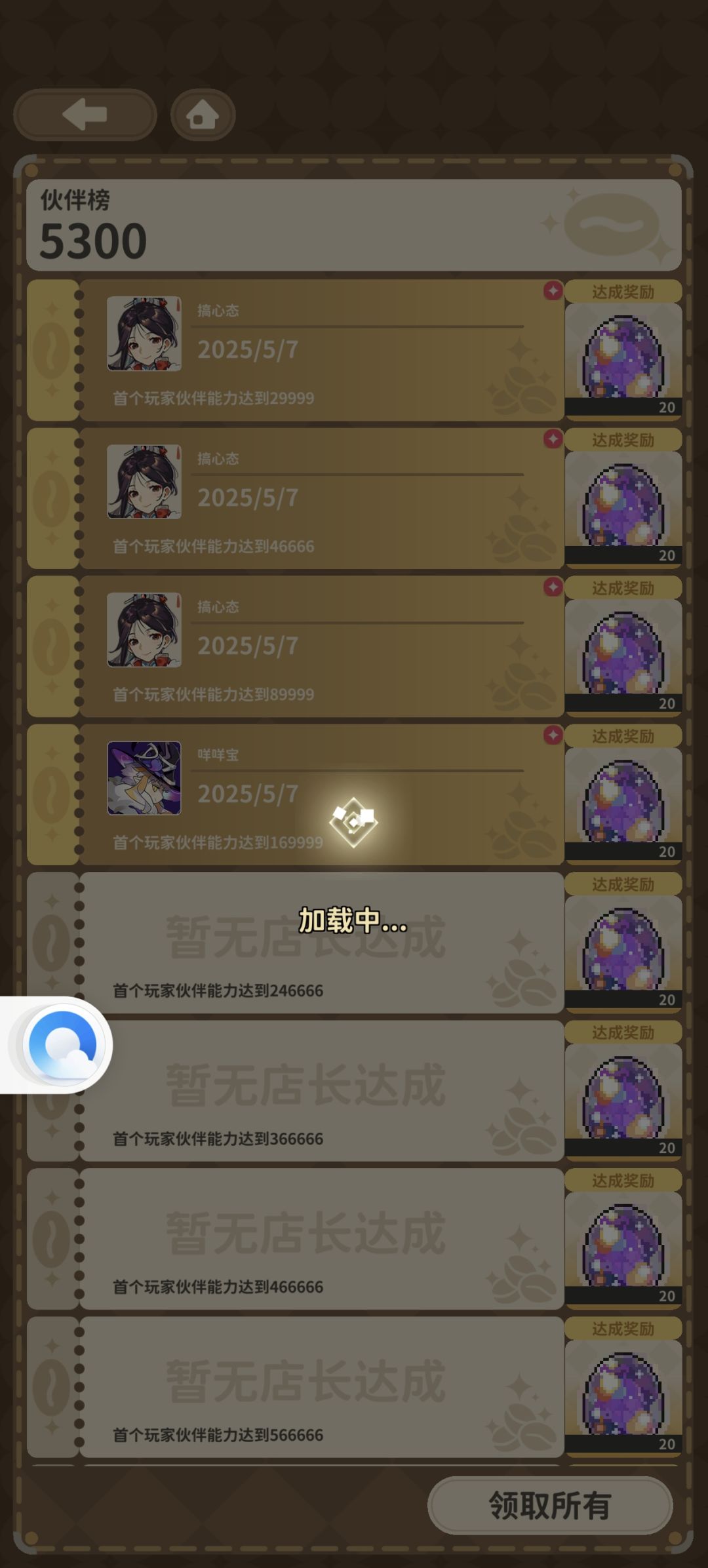 游玩两秒钟,卡顿五分钟 1