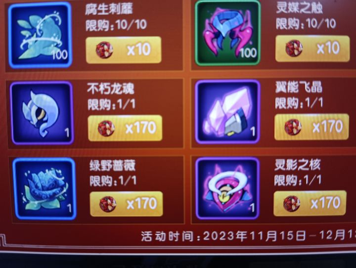莱派德精华需要什么特殊材料吗?截图