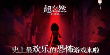 超自然行动组10月最新兑换码集合，打怪技巧攻略大全+地图全解析!