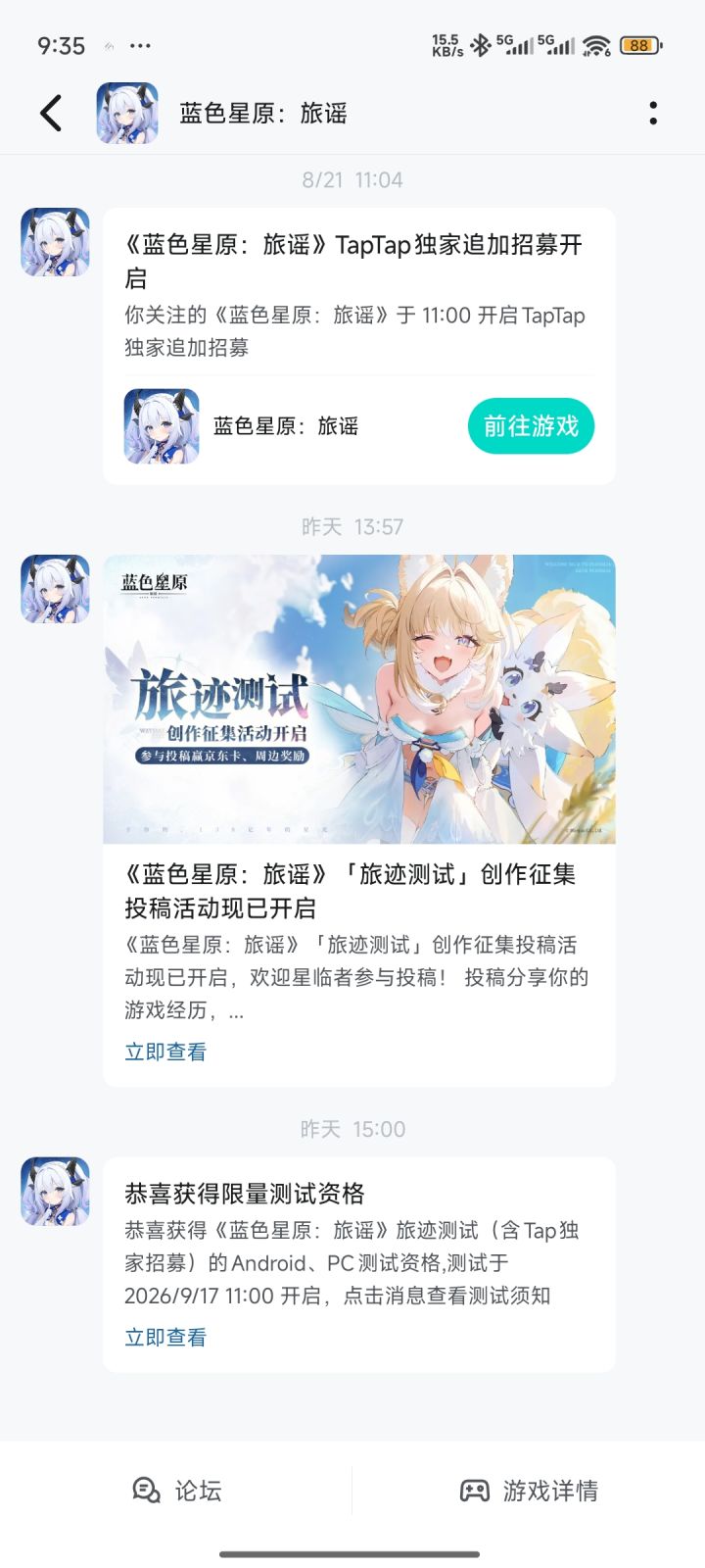 这次是终测吗截图