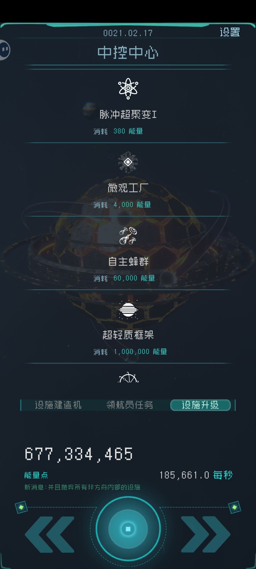 无升级挑战:逐光P6 4