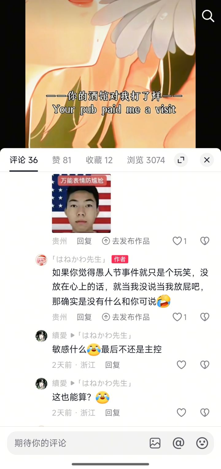 :都是玩家太敏感了截图