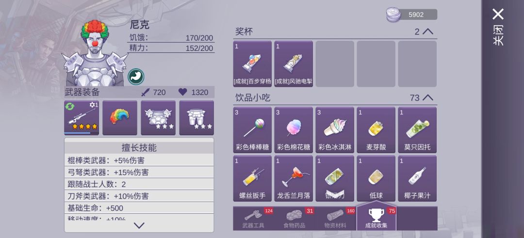 零氪的全金杯初衷 4