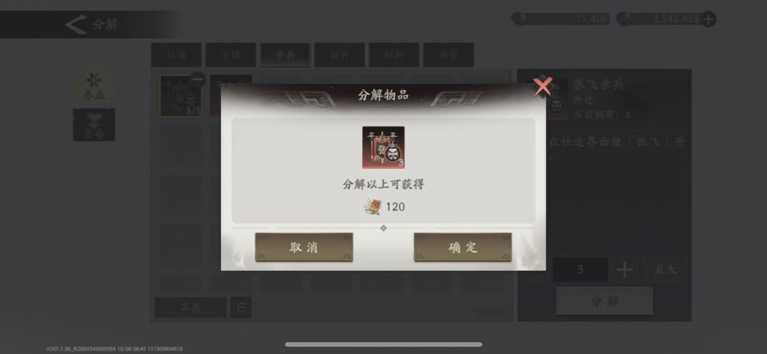 我在游戏也遇到了贪污 2