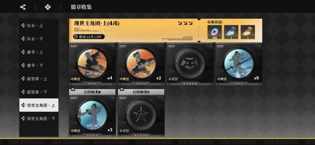 换徽章加我 2