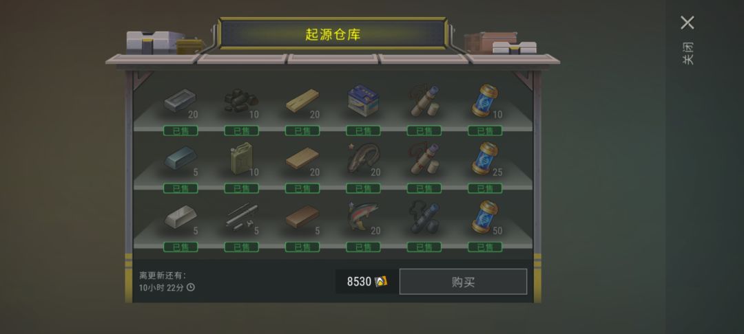 老板,上货 2