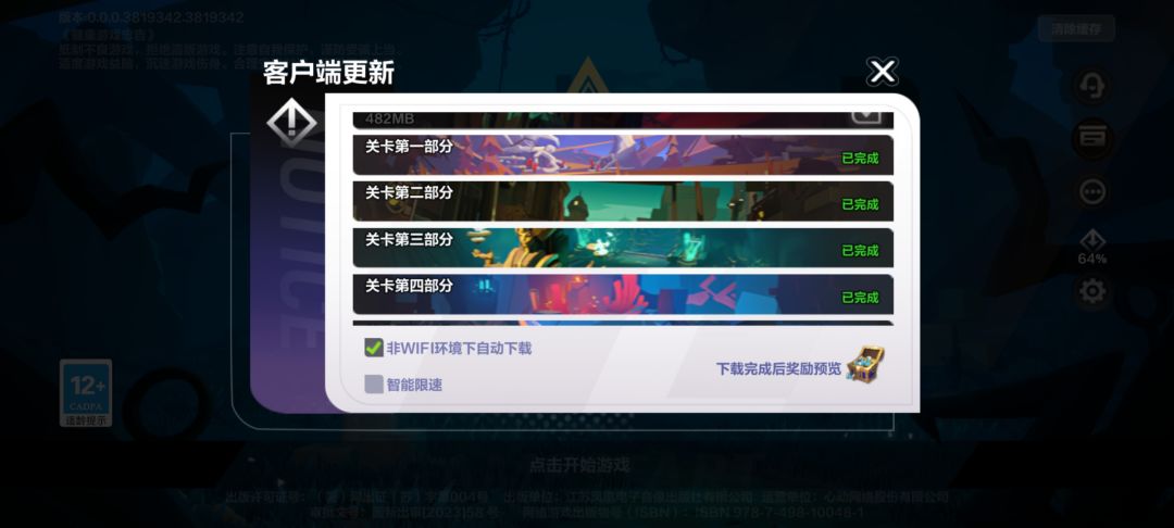 手机玩家注意了 1