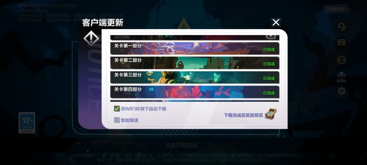 手机玩家注意了截图