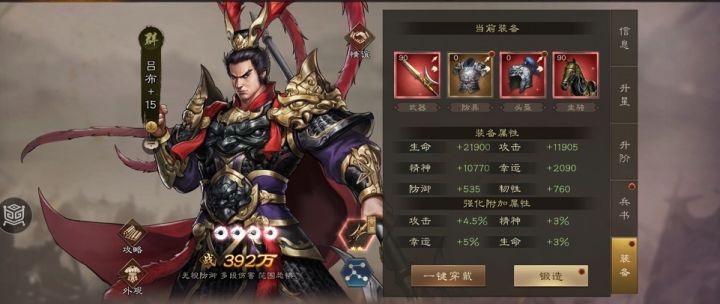 新三曹装备升级顺序的优先级推荐截图