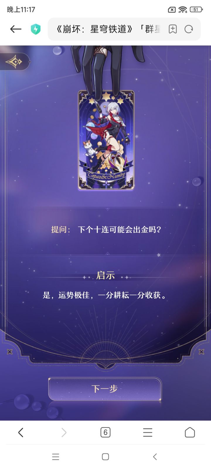 大骗子截图