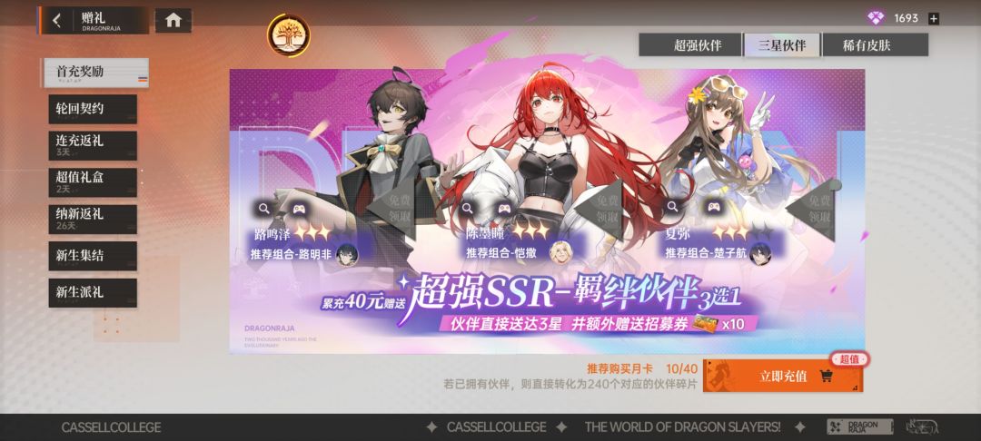 玩了一个月的首充号，底下有11月兑换码 2