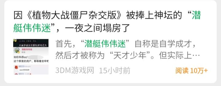 🔥🔥🔥《PVZ杂交版》的造神与毁神🔥🔥🔥 2