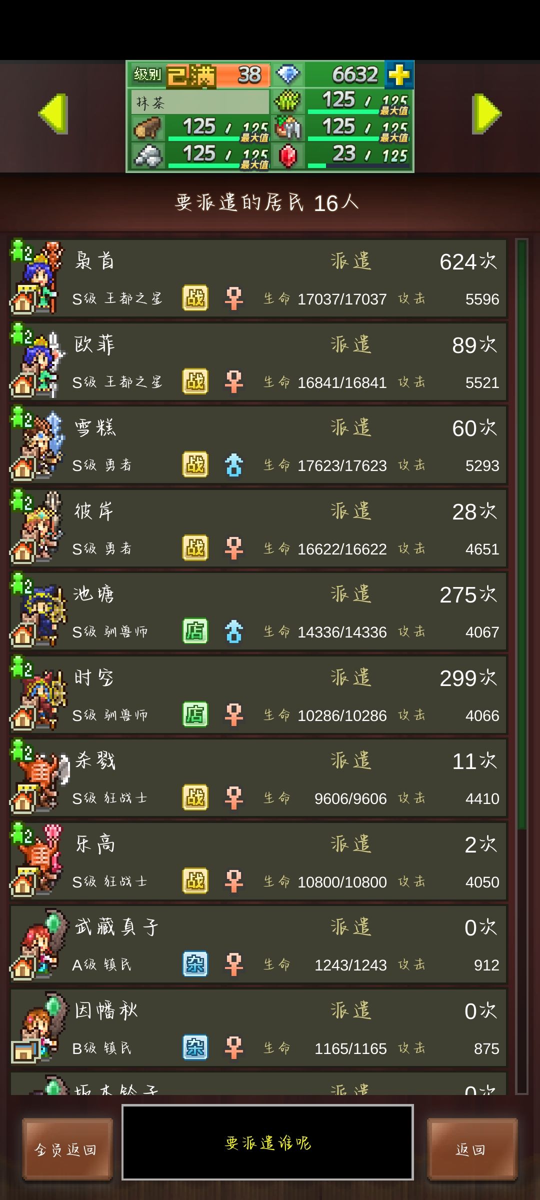 一起玩 2