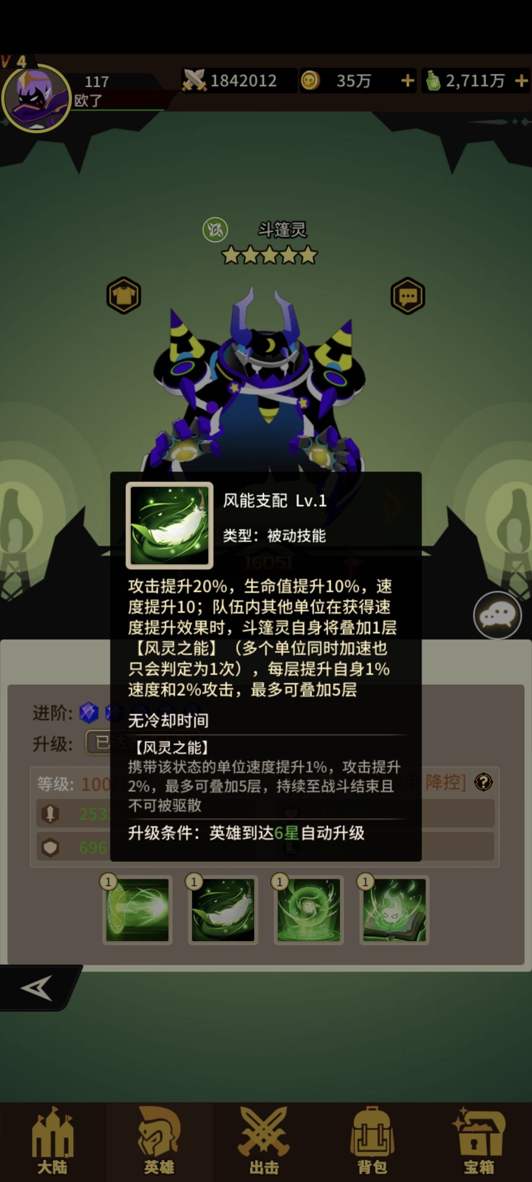 蒙面大汉 3