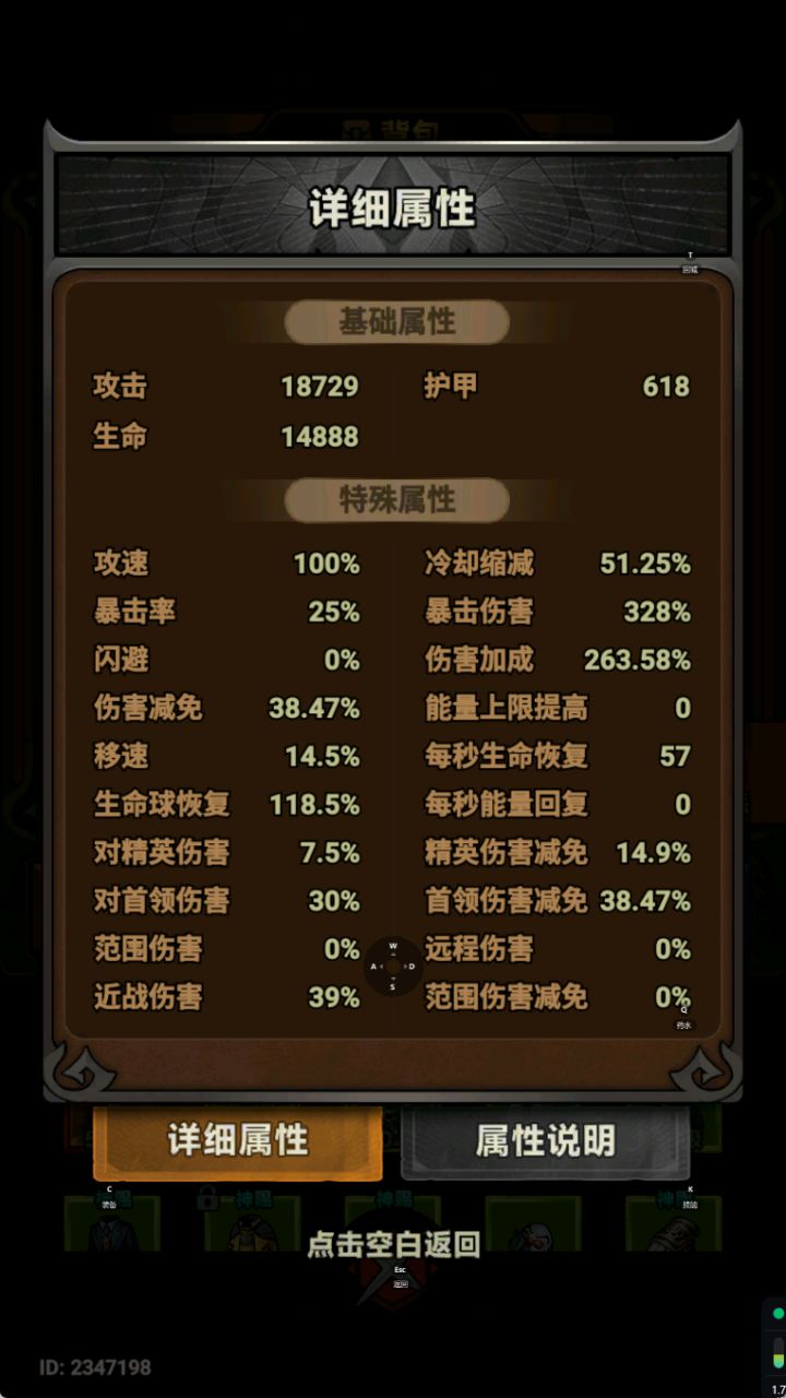 自爆流新手求助截图