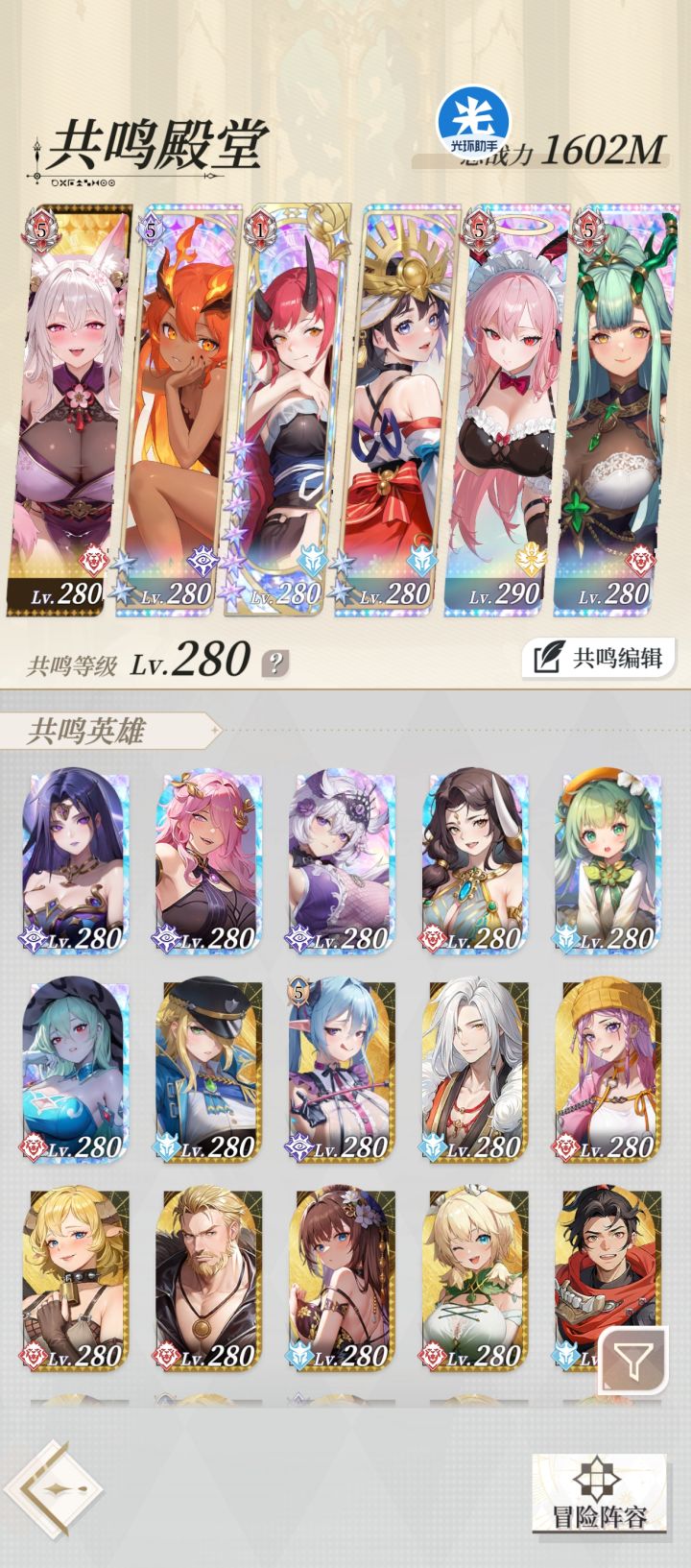 觉25酒吞截图