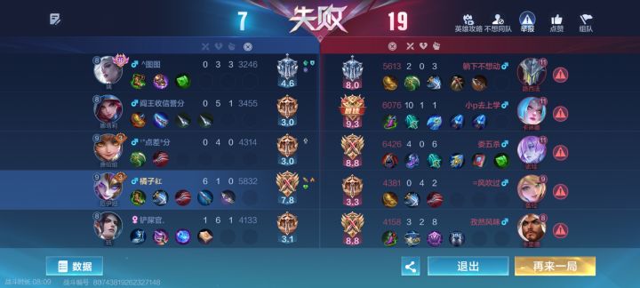 逆天的匹配机组截图