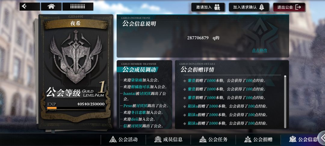 千年之旅公会招人 2