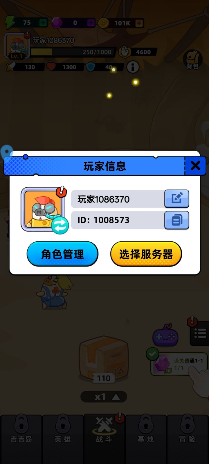 全民萌兽公测了截图