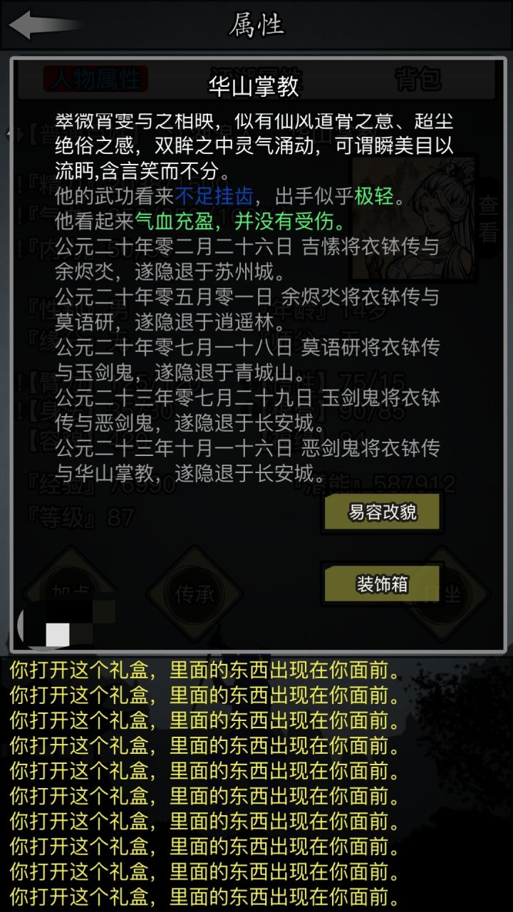 五转打卡。截图