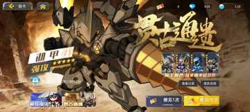 【精彩活动】《口袋机甲》活动预告4.10