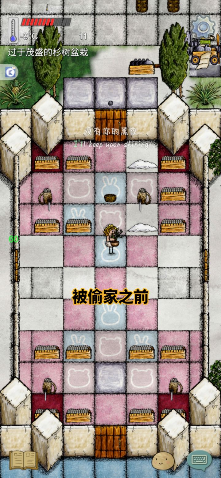 传五被偷家截图