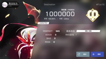 😈Destination AT Lv.15😈(ALL PERFECT！！)