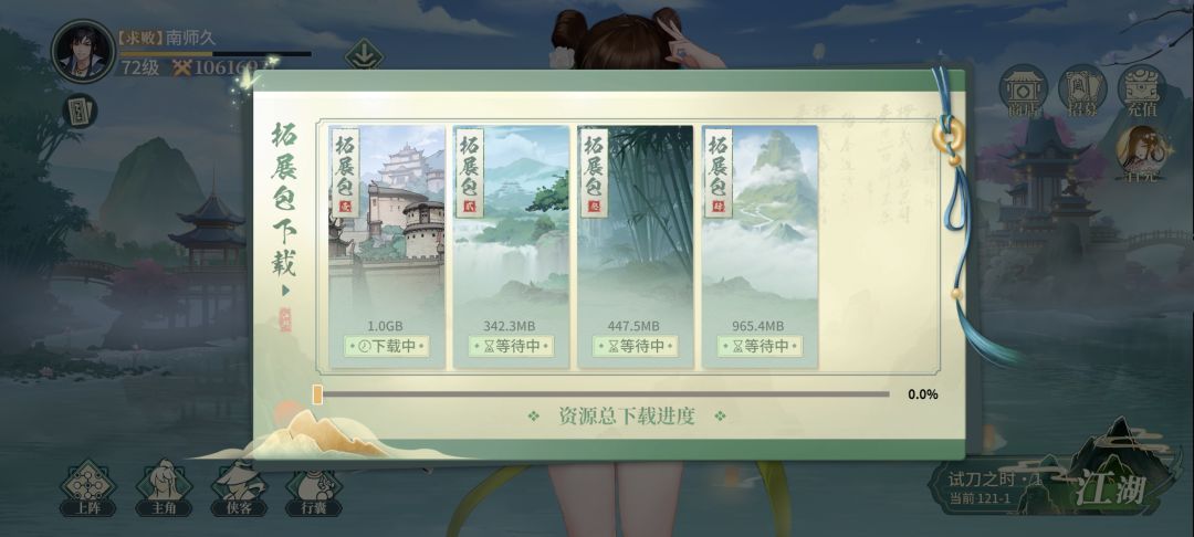 更新后打不了归云卸载重装后不下载 1