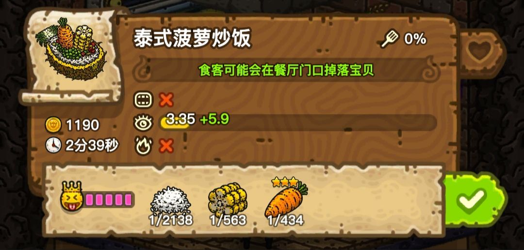 新手开荒,避坑,优势菜 2
