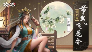 【已开奖】清明——碧草带芳林，寒塘涨水深。（有奖互动）