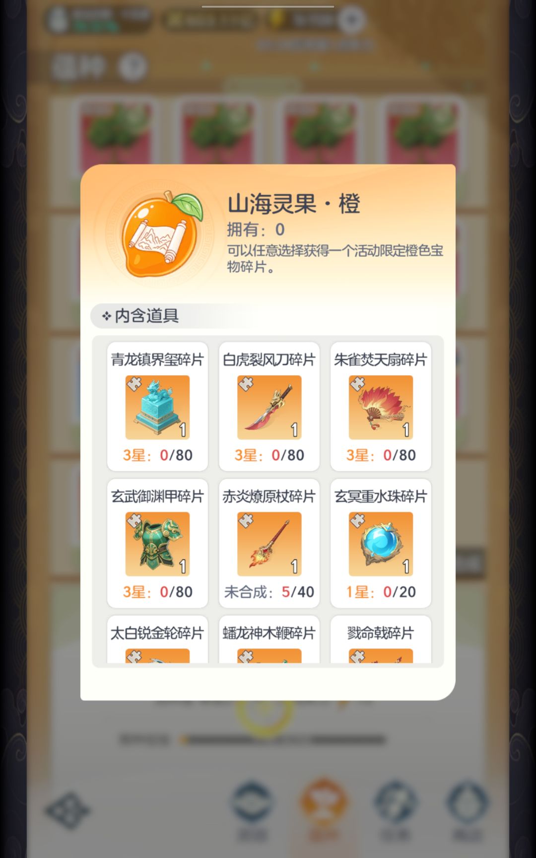 灵田玩法全解 6