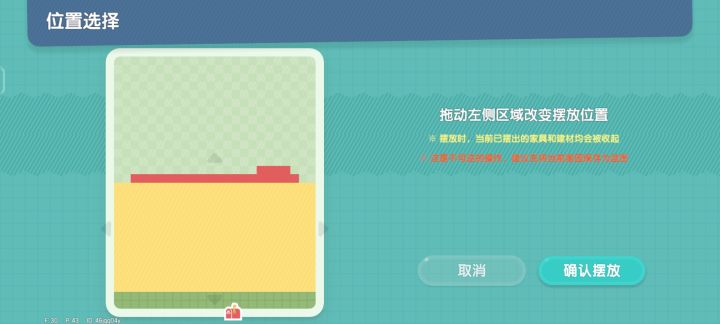 房子怎么套不进去啊截图