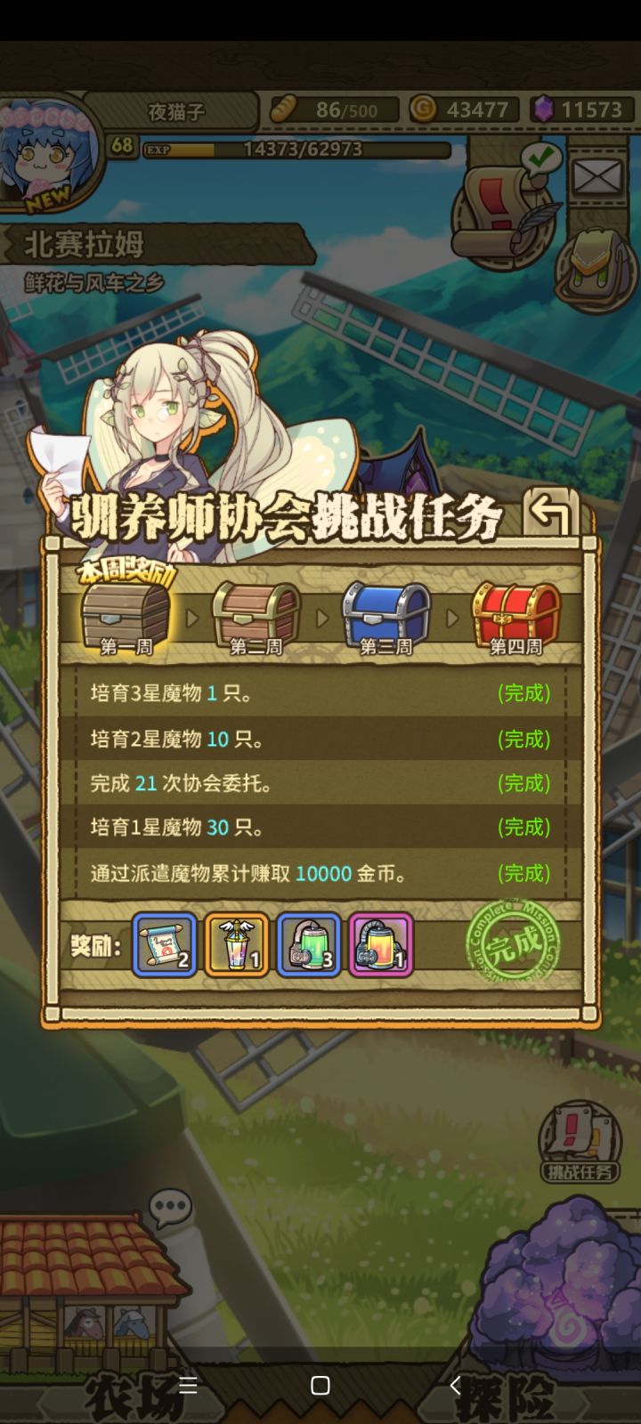 这又是啥bug截图