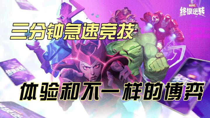 看我如何胜天半子！！！截图