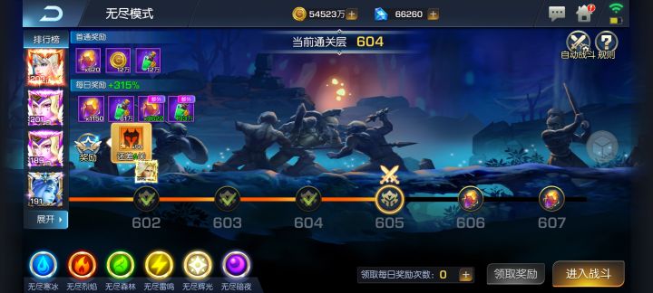 龙焰82服灵魂乔治亚截图