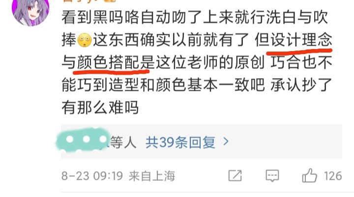 都在说抄袭❗《黑神话 悟空》惹到谁了呀❓❓❓ 8