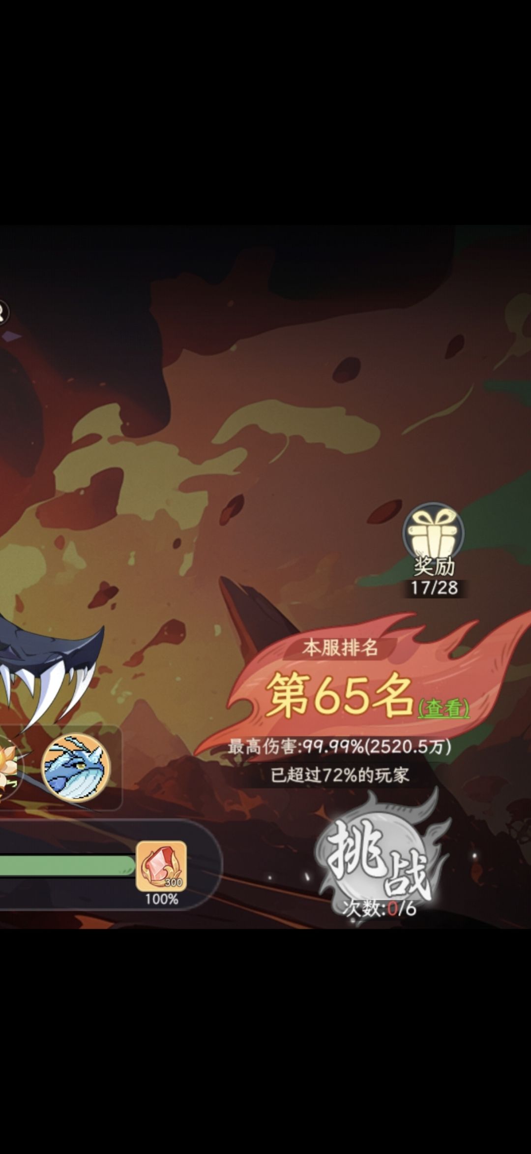 越来越难打 2