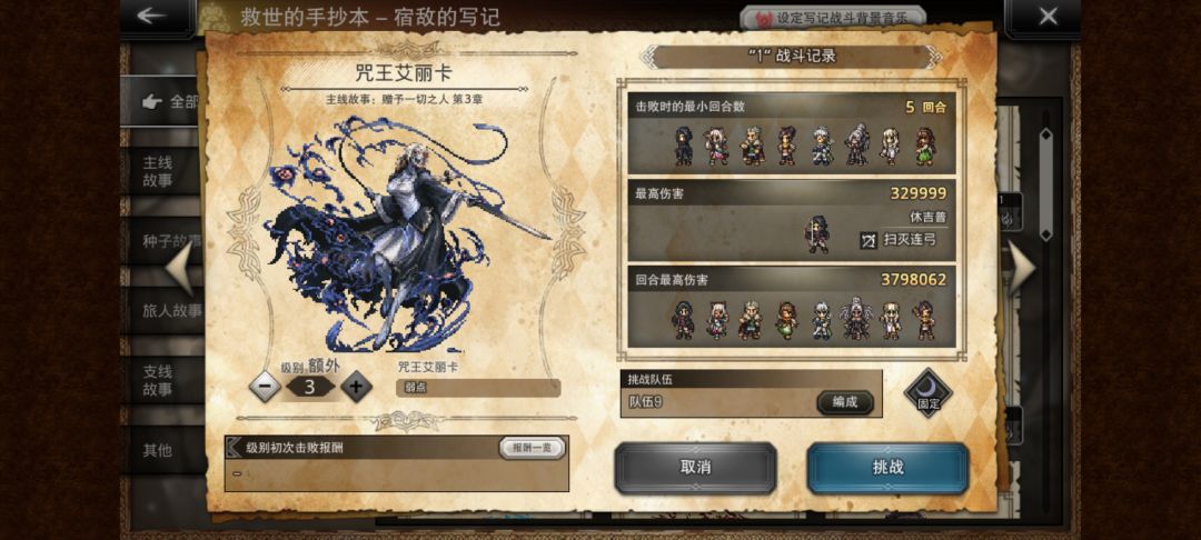 本想换个卡神小号歪出了修离谱,自选欧秀提 2